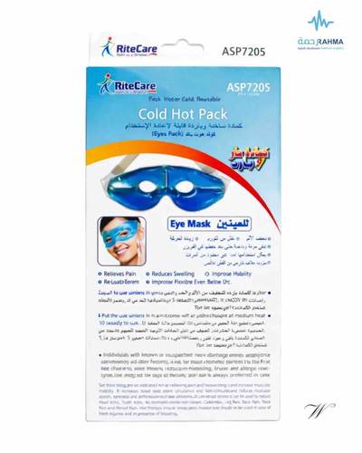 كمادة ساخنة و باردة للعينين - RiteCare Cold and Hot Pack