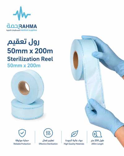 رول تعقيم 50mmx200m -ٍ Sterilization Reel 50mmX200m
