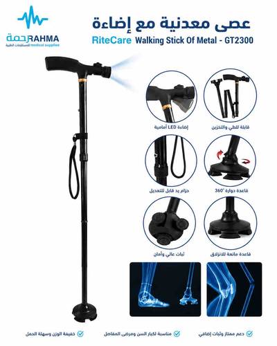 * عصى معدنية مع اضاءة- RiteCare Walking Stick Of Metal-GT2300