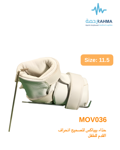 حذاء تصحيح زوايا القدم للطفل - Move Correcting Foot Deviation Shoe for Child MV036-11.5