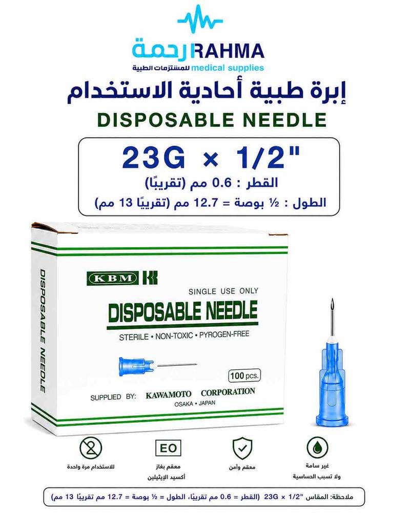 نيدل سرنج معقم 23GX1/2-KBM Single Use Only Disposable Needle 100 pcs 23GX1/2