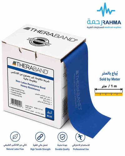 ثيرباند ازرق غير مطاطي مقاومة ثقيلة جدا -TheraBand Non-Latex Extra Heavy Resisyance Blue Bleu Azul