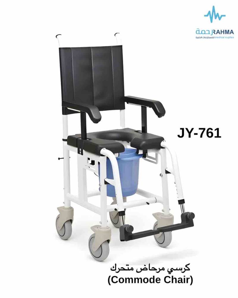 كرسي حمام كفر صغير مقاس 16 انش Commode Chair Small Wheels 16 inches