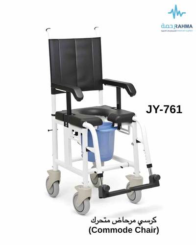 كرسي حمام كفر صغير مقاس 16 انش Commode Chair Small Wheels 16 inches
