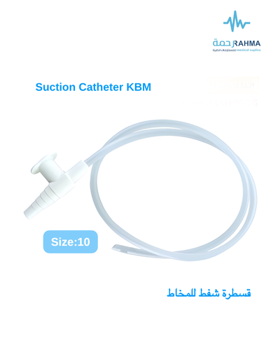 قسطرة شفط بصمام معقمة KBM Sterile Disposable Suction Catheter CH/FR 10