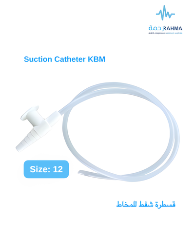 قسطرة شفط بصمام معقمة KBM Sterile Disposable Suction Catheter CH/FR 12