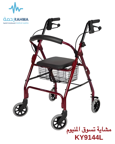 مشاية تسوق الومنيوم Rollator aluminum with Seat and 8