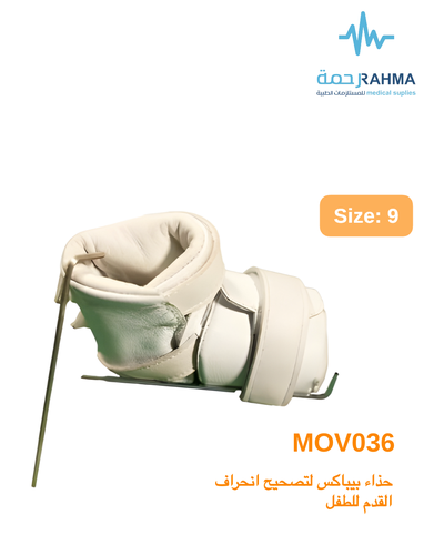 حذاء تصحيح زوايا القدم للطفل - Move Correcting Foot Deviation Shoe for Child MV036-9