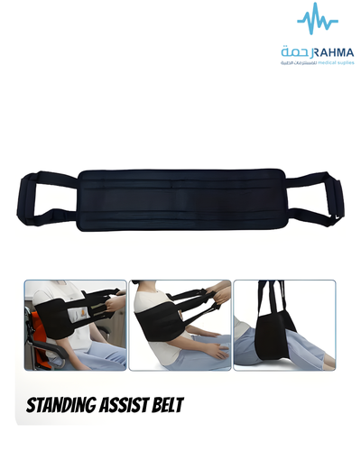 حزام مساعدة للوقوف AT Standing Assist Belt