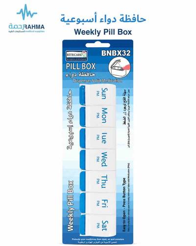 * حافظة حبوب Ritecare pill box-BNBX32