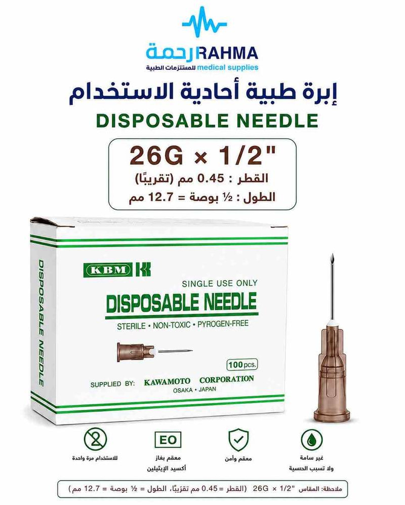 نيدل سرنج معقم 26GX1/2-KBM Single Use Only Disposable Needle 100 pcs 26GX1/2