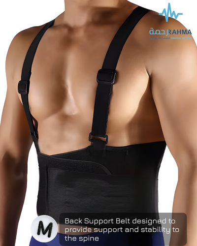 حزام رحمة داعم للخصر مع احزمة قابلة للفصل-Rahma Waist support belt with detachable straps-Medium