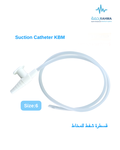 قسطرة شفط بصمام معقمة KBM Sterile Disposable Suction Catheter CH/FR 06