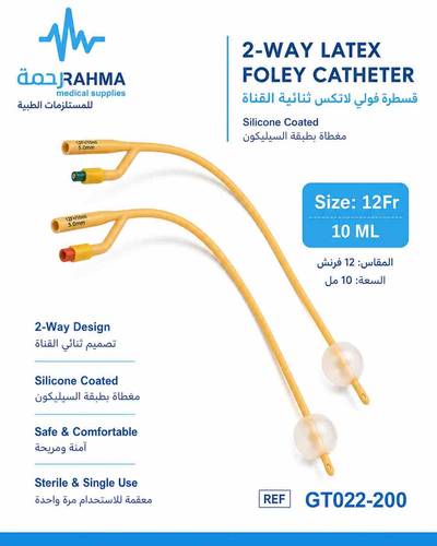 قسطرة بولية مطاطية-Greetmed Latex Foley Catheter 12Fr 10ml