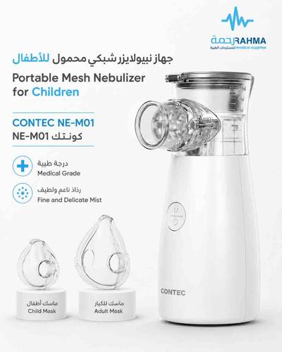 * جهاز التبخير الشبكي -Contec Mesh Nebulizer-NE-M03