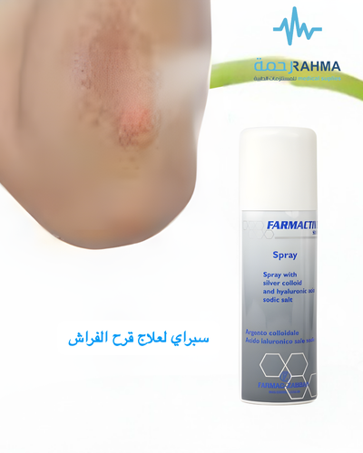 بخاخ سبراي كوللويد الفضة و ملح حمض الهيالورنيك 125 مل-Farmactive Silver Spray 125ml