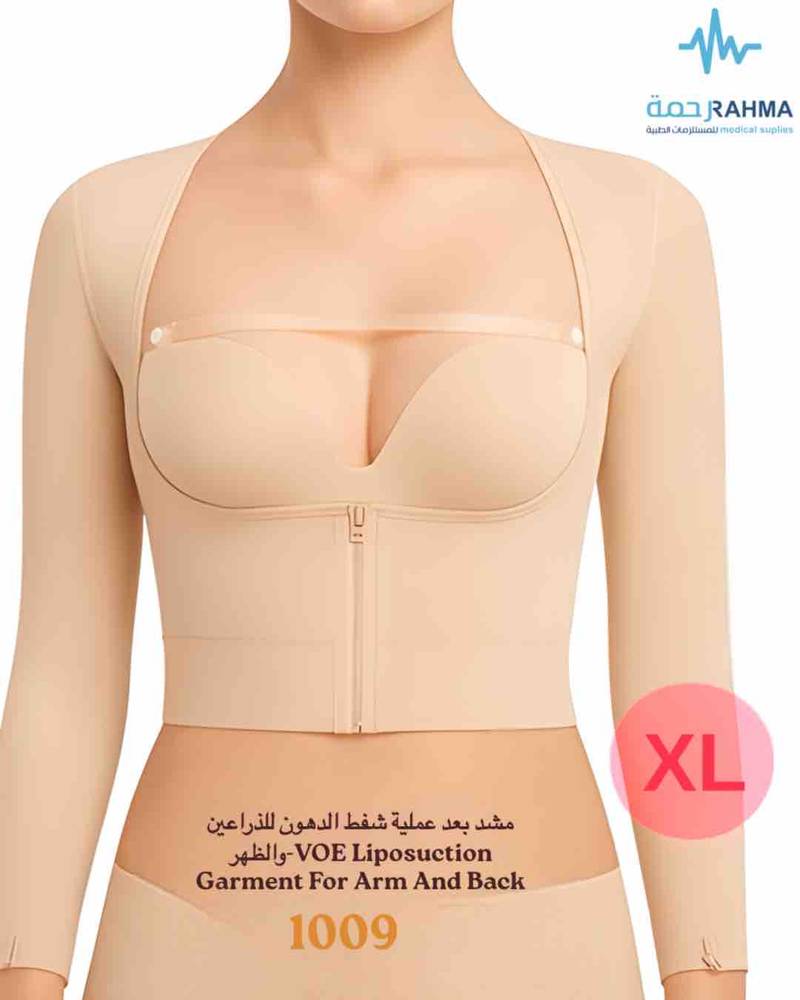 مشد بعد عملية شفط الدهون للذراعين والظهر- 1009 VOE Liposuction Garment For Arm And Back Beige-XL