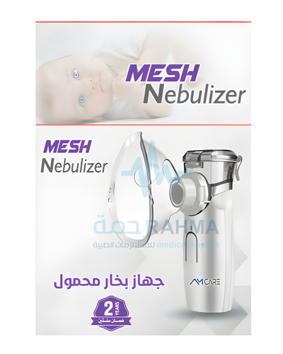 جهاز بخار محمول-AMcare mesh nebulizer