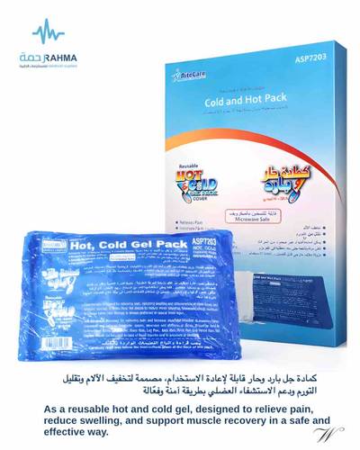 كمادة ساخنة و باردة قابلة لاعادة الاستخدام مزودة بغلاف خارجي -RiteCare Cold and Hot Pack