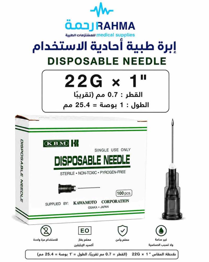 نيدل سرنج معقم 22GX1-KBM Single Use Only Disposable Needle 100 pcs 22GX1