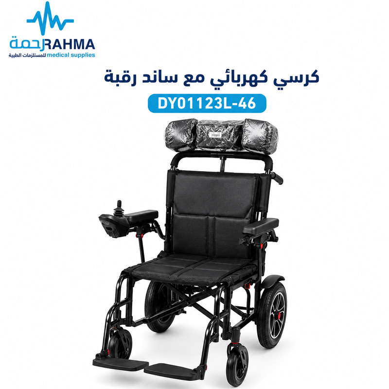 كرسي كهربائي ساند رقبة مقاس 18 - DY01123L- 46