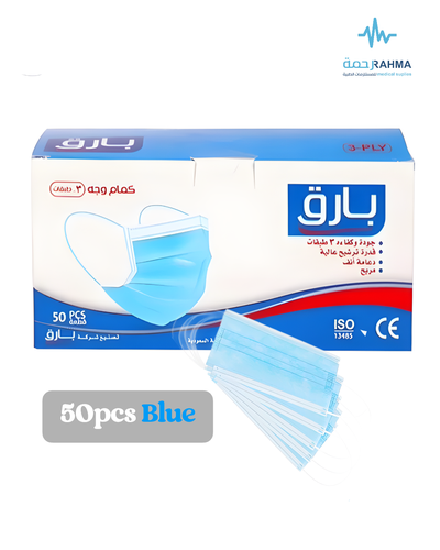 بارق كمامات طبية للوجة ازرق-Bariq Single-Use Face Mask-Blue