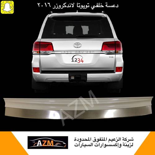 دعسه خلفي لاندكروزر 2016