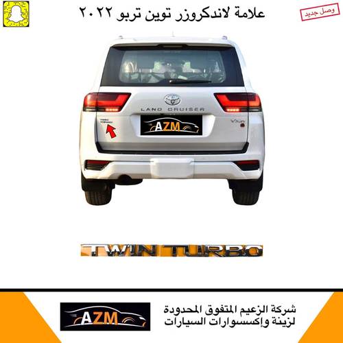 علامات لاندكروزر 2022 - TWIN TURBO