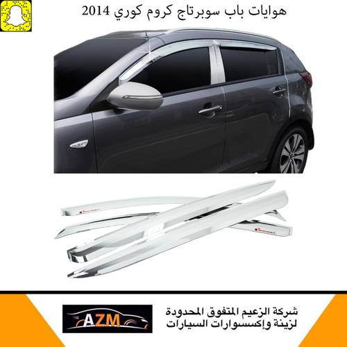 هوايه  نوافذ باب سوبرتاج 2014 كروم كوري