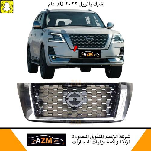 شبك باترول 2022 صيني