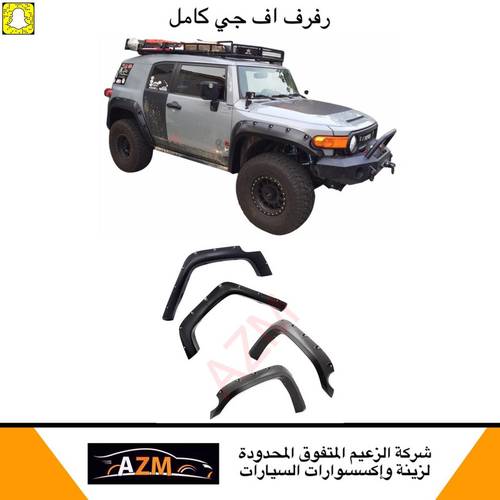 رفرف اف جي كامل
