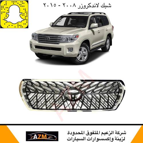شبك لاندكروزر 2012 أسود رياضي TRD