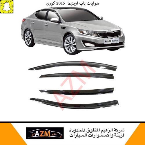 هوايات نوافذ باب اوبتيما  2015 كوري