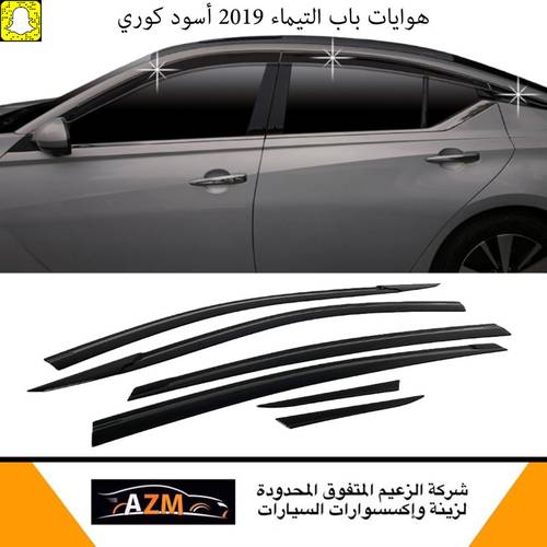 هوايات نوافذ باب التيماء 2019 أسود كوري