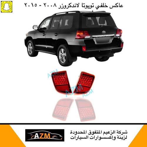 اسطب عاكس خلفي ليد لاندكروزر 2012