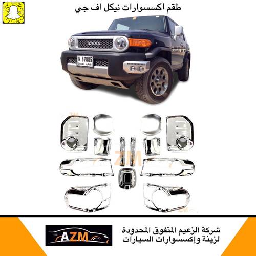 نيكل طقم اف جي 2021 جديد