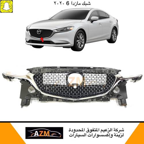 شبك مازدا 6 2020-2023 جديد رياضي كروم