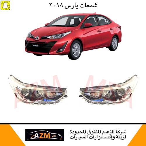 شمعات يارس 2018 جديد عدسات كاسب