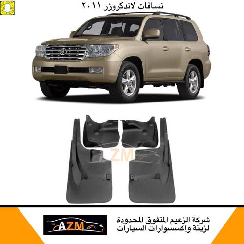 نسافات لاندكروزر 2008 - 2015