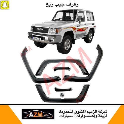 رفرف ربع كامل 4 حبه طقم أسود