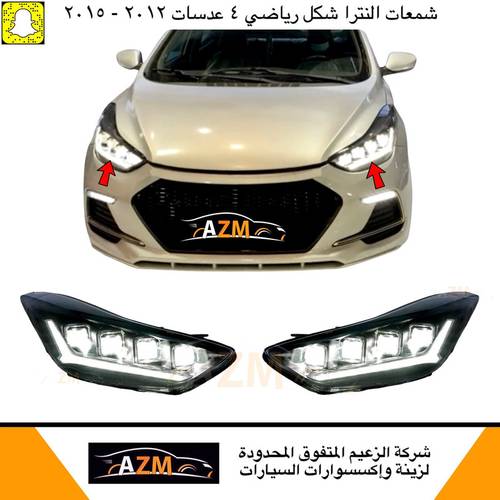 شمعات النترا 2012-2015 جديد 4 عدسات