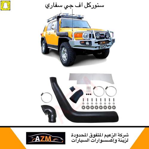 سنوركل اف جي سفاري