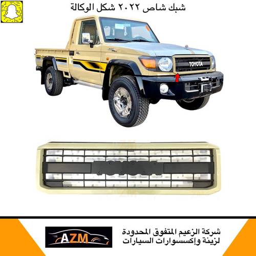 شبك شاص 2022 بيج نفس الوكاله بدون علامة