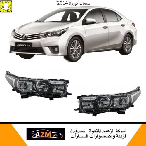 شمعات كورولا 2014 يسار