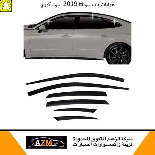 هوايات نوافذ باب سوناتا 2019 أسود كوري