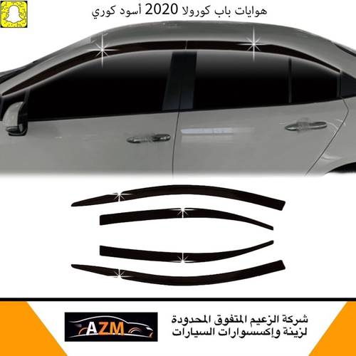 هوايات نوافذ باب كورولا 2020 أسود كوري