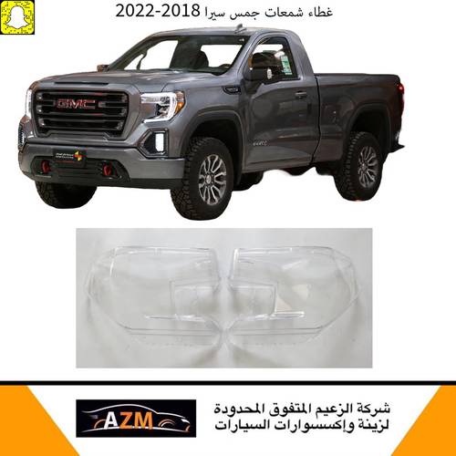 غطاء شمعات جمس سيرا 2018-2022 - يسار