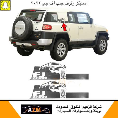 استيكر رفرف اف جي 2022