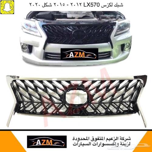 شبك جيب لكزس 2014 شكل لكزس أسود TRD
