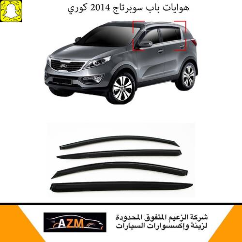 هوايات نوافذ باب سوبرتاج 2014  كوري                                